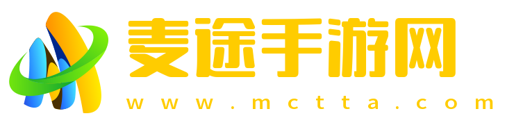 麥途手游網(wǎng)